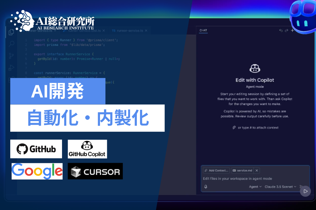 GitHub Copilot導入支援