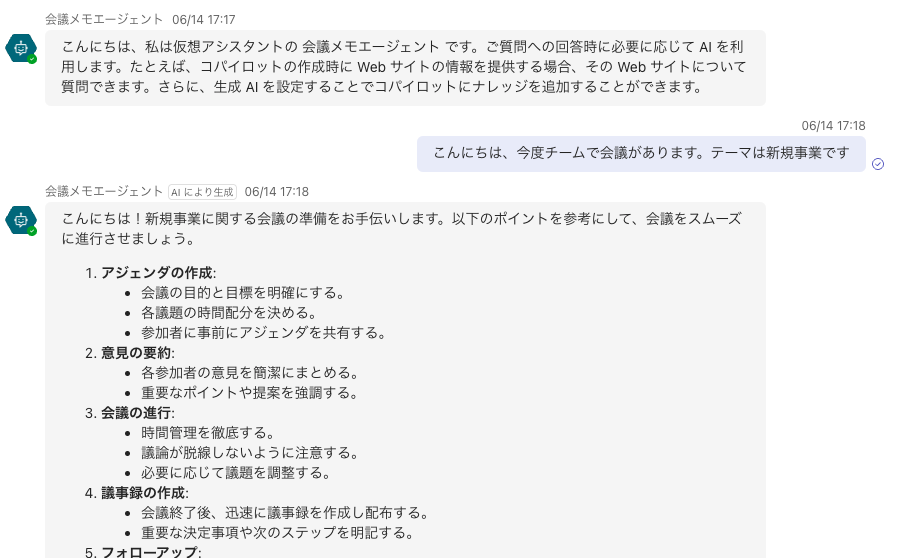 03 導入後の運用サポート