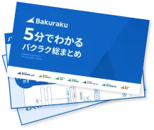 5 minutes to understand summary